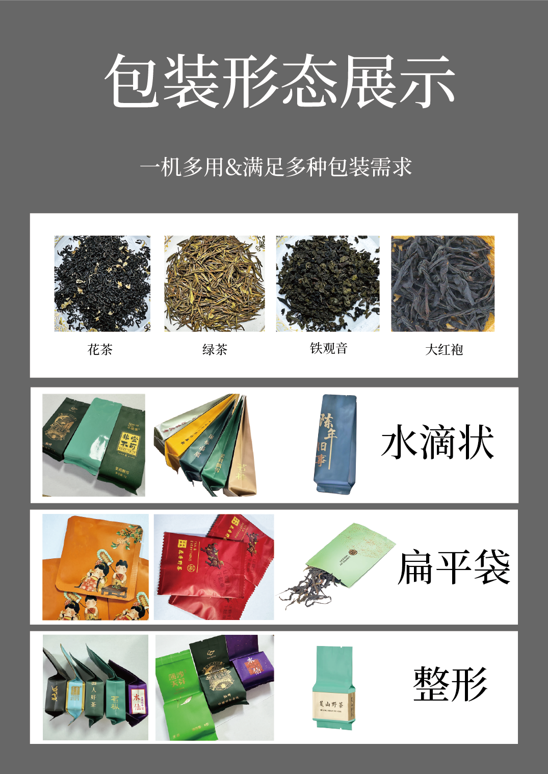 包裝形態.png