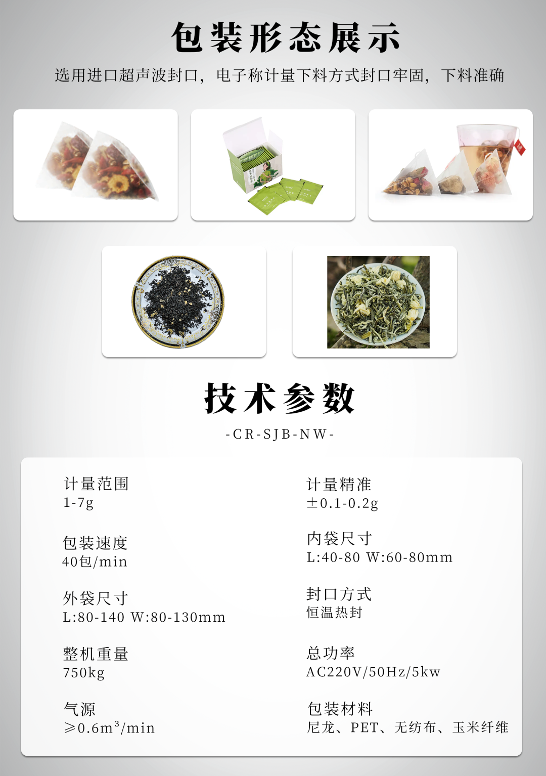 sjb-nw參數.png